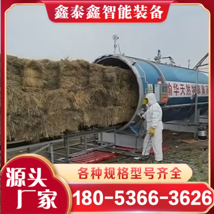 牧草熏蒸罐